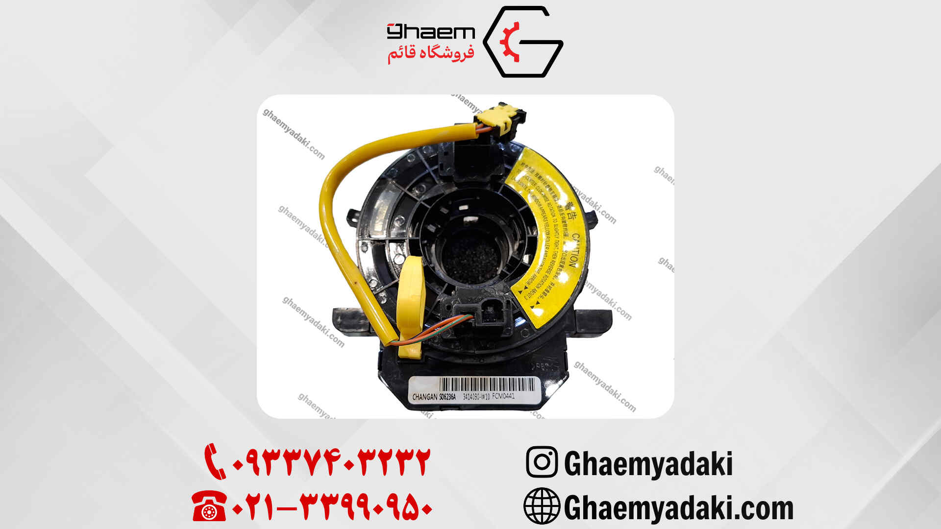 مجموعه سوئیچ چرخشی چانگان cs35