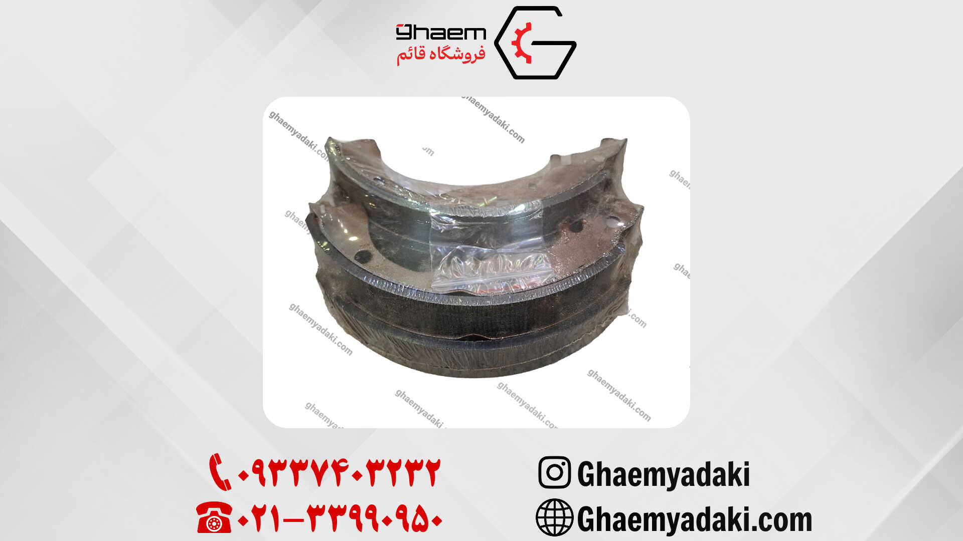 مجموعه لنت عقب برلیانس سری 200