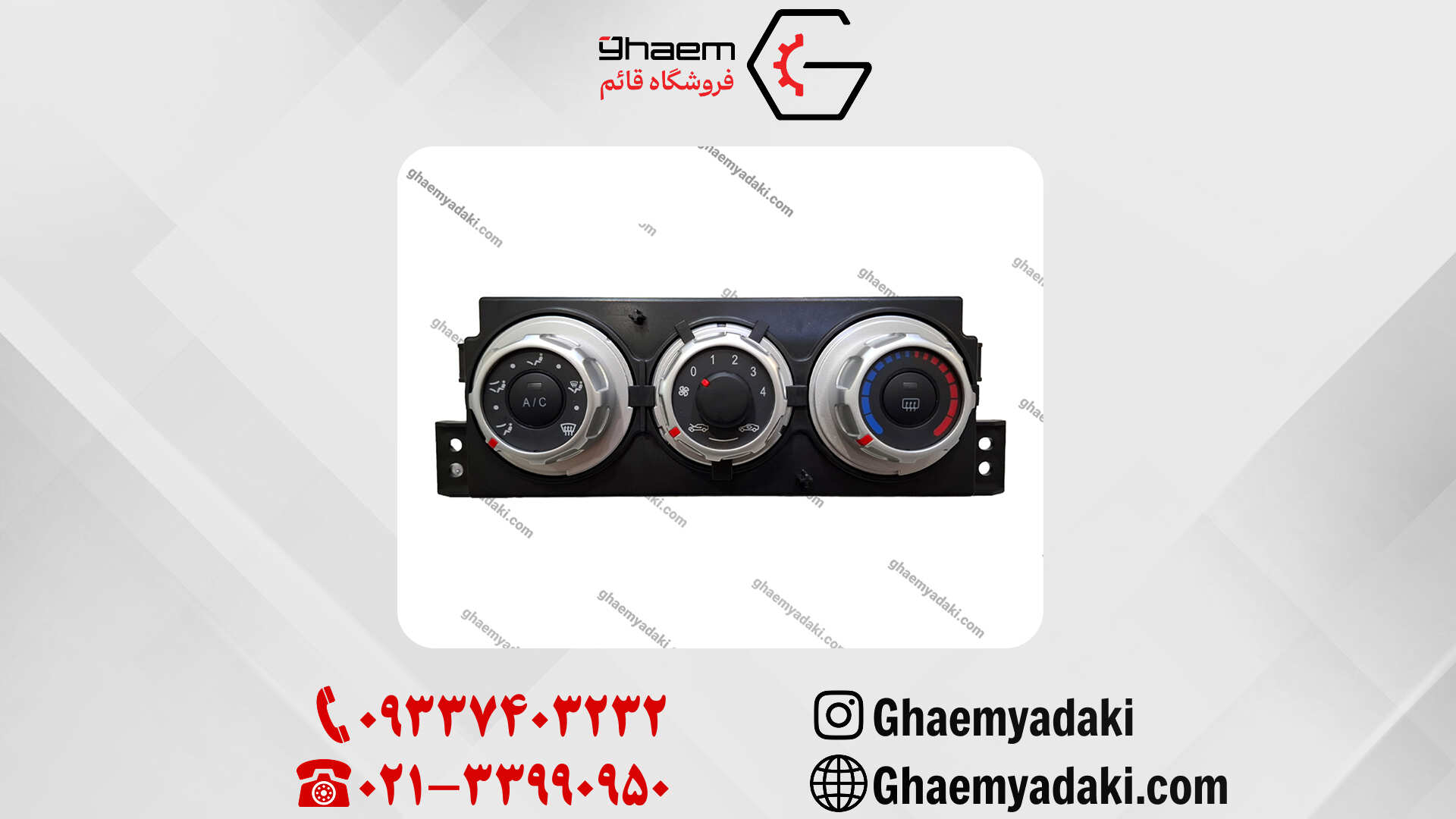 مجموعه کلید کولر و بخاری برلیانس سری 230 و 220