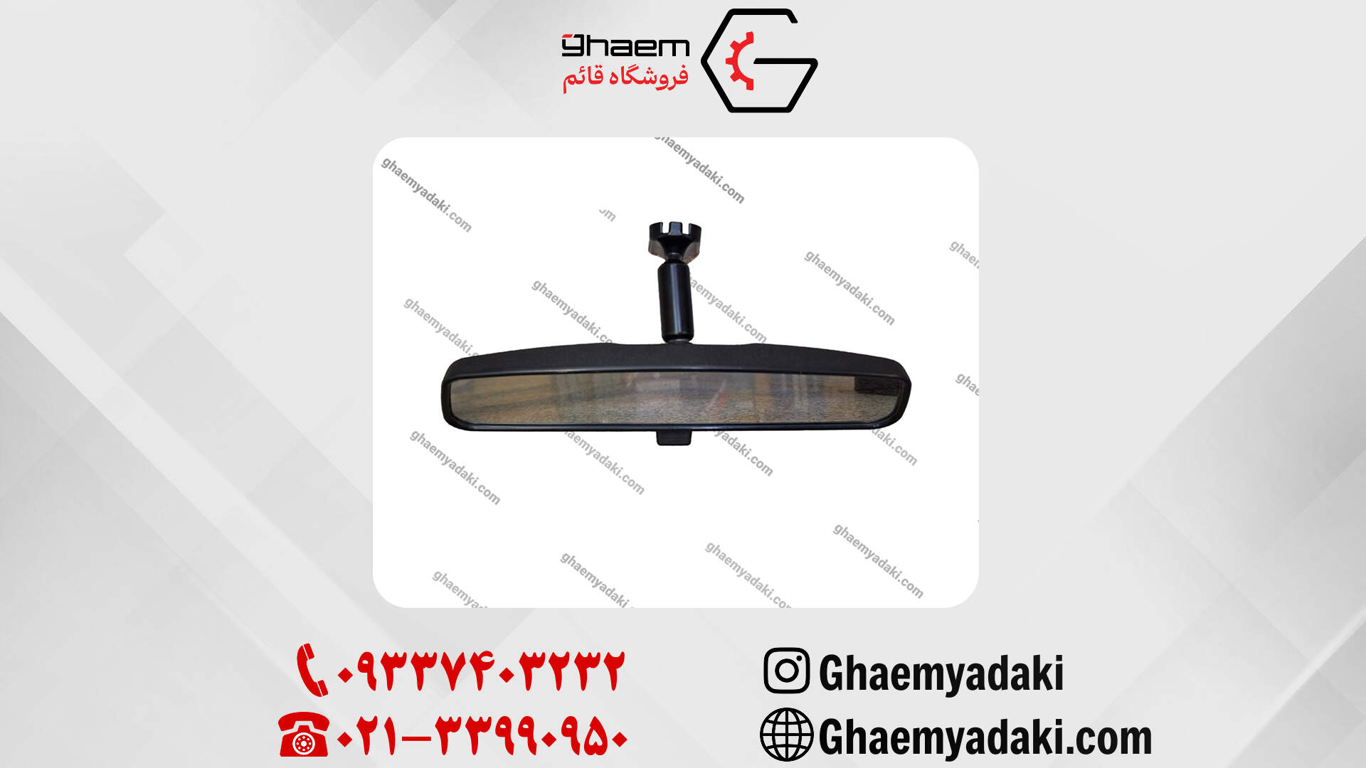 آینه وسط چانگان cs35