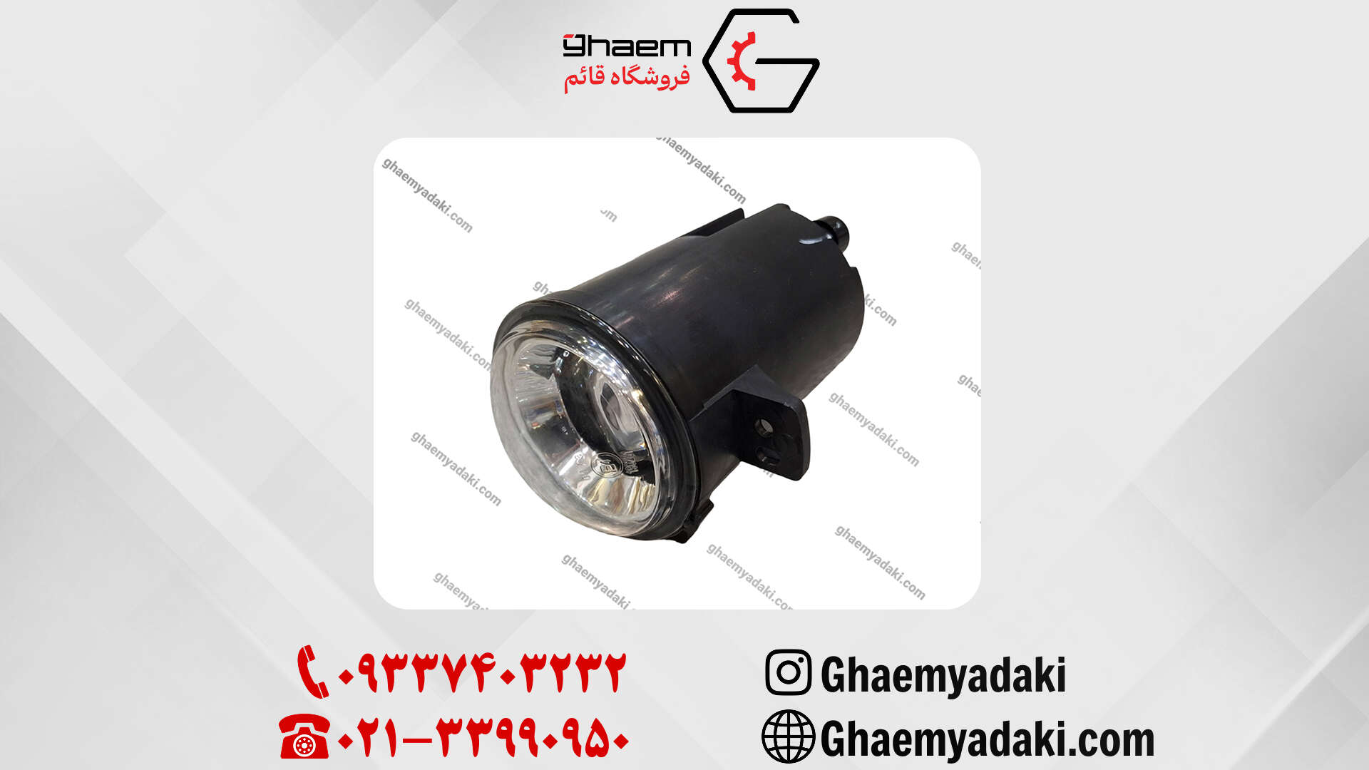 مجموعه پرژکتور جلو پایه بلند چانگان cs35