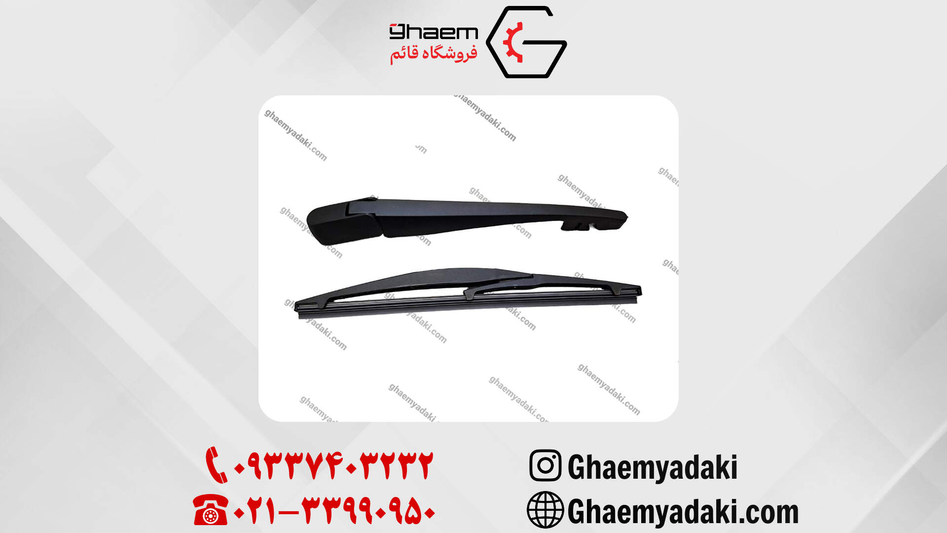 مجموعه بازویی و تیغه عقب چانگان cs35