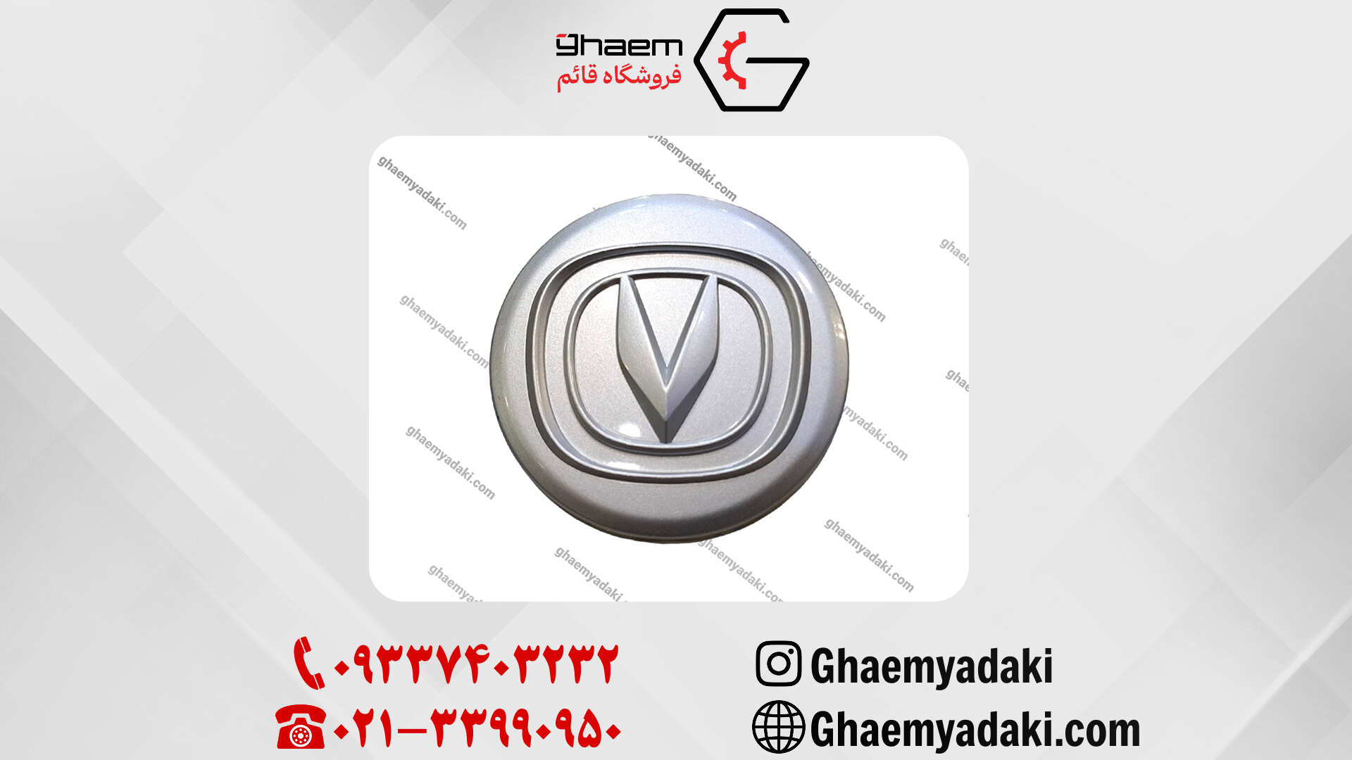 قالپاق داخل رینگی چانگان cs35