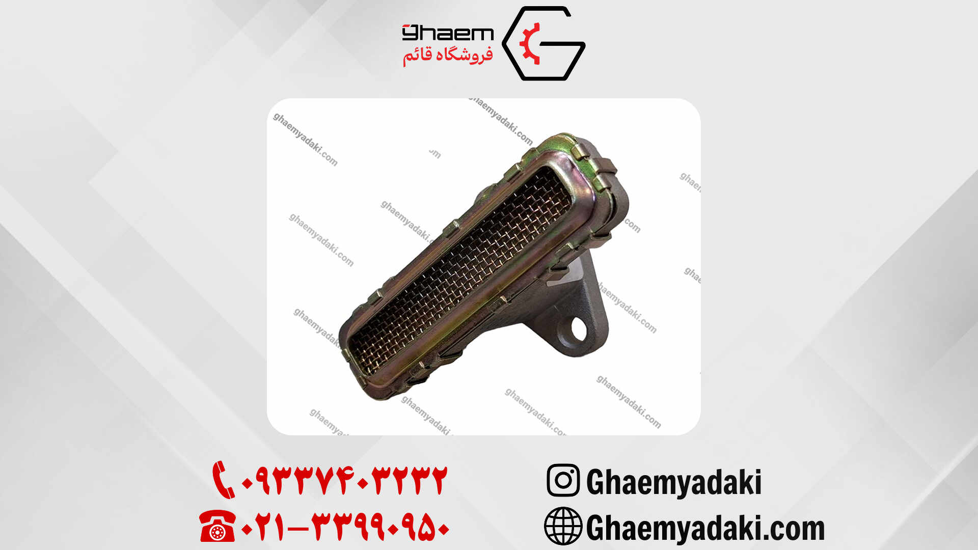 توری اوئل پمپ چانگان cs35