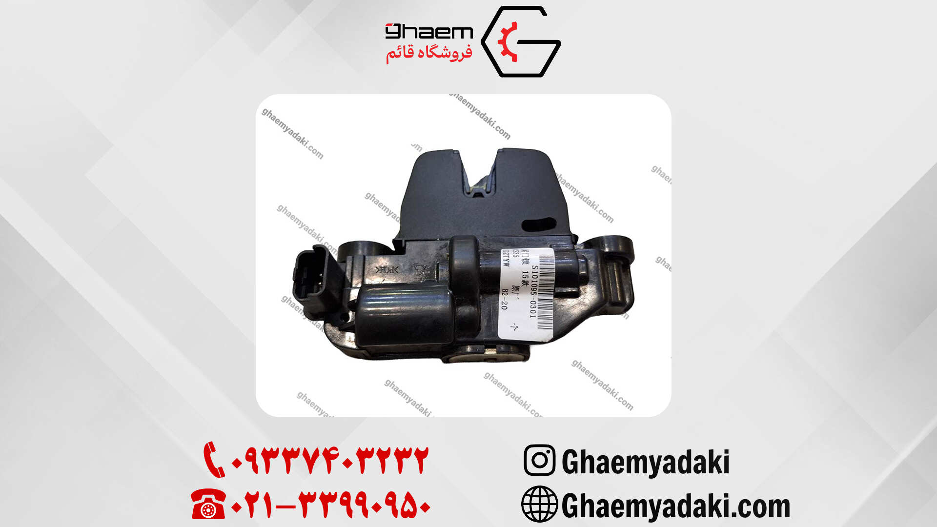 قفل صندوق چانگان cs35