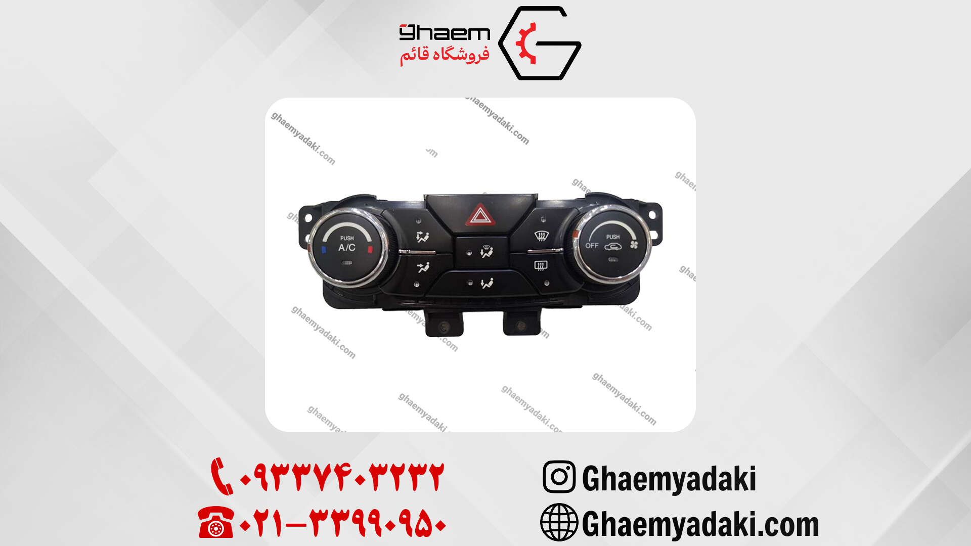 مجموعه کلید کولر و بخاری چانگان cs35