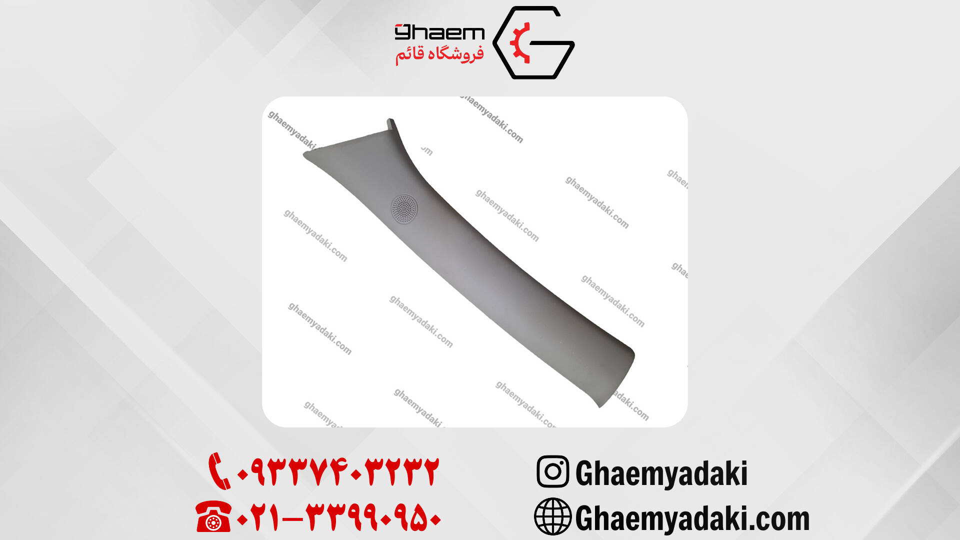 قاب ستون جلو چانگان cs35