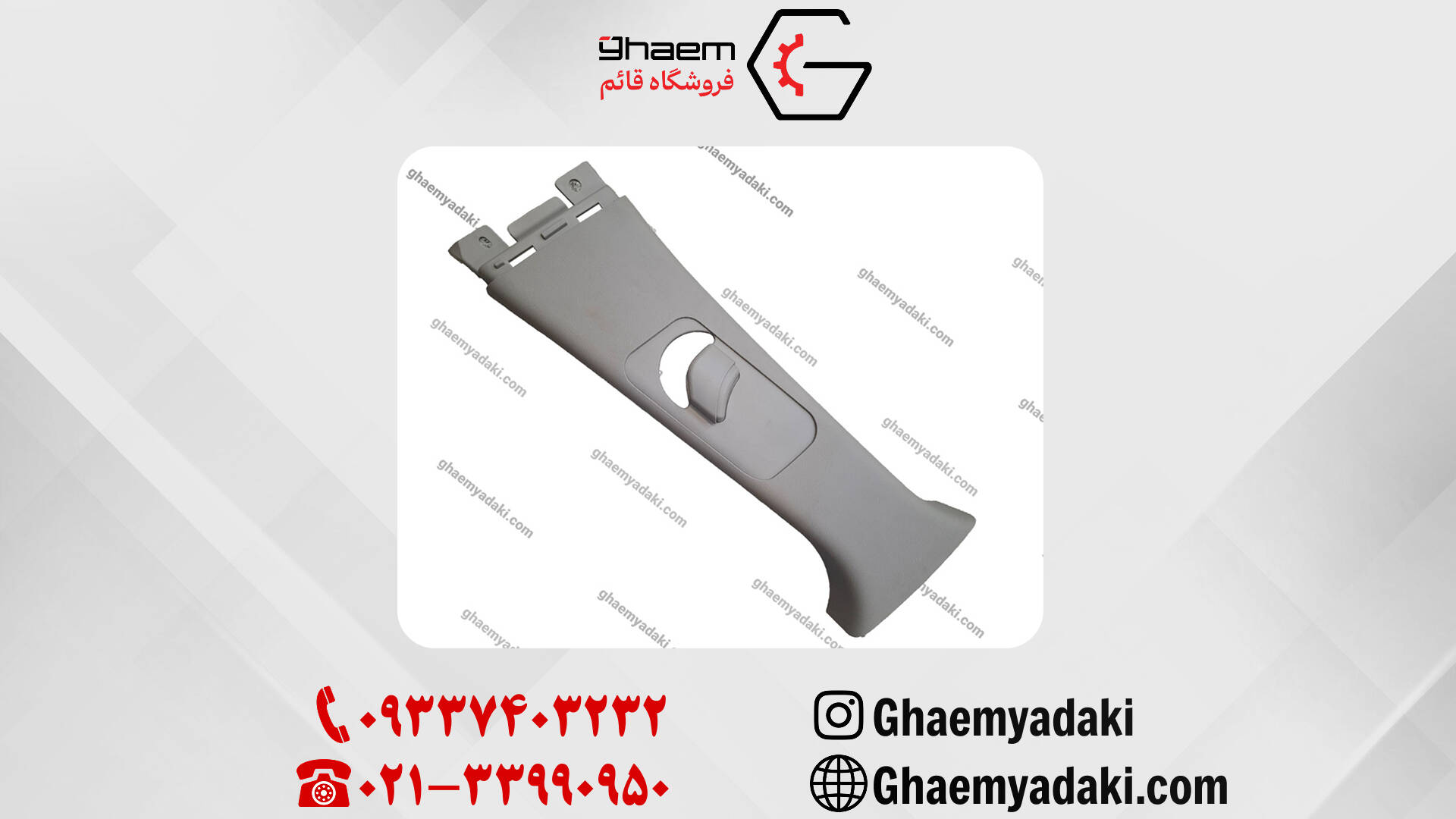 قاب ستون وسط چانگان cs35