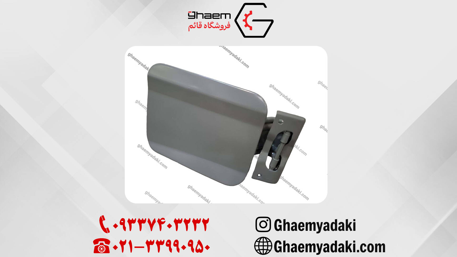 درب باک بیرونی برلیانس 330
