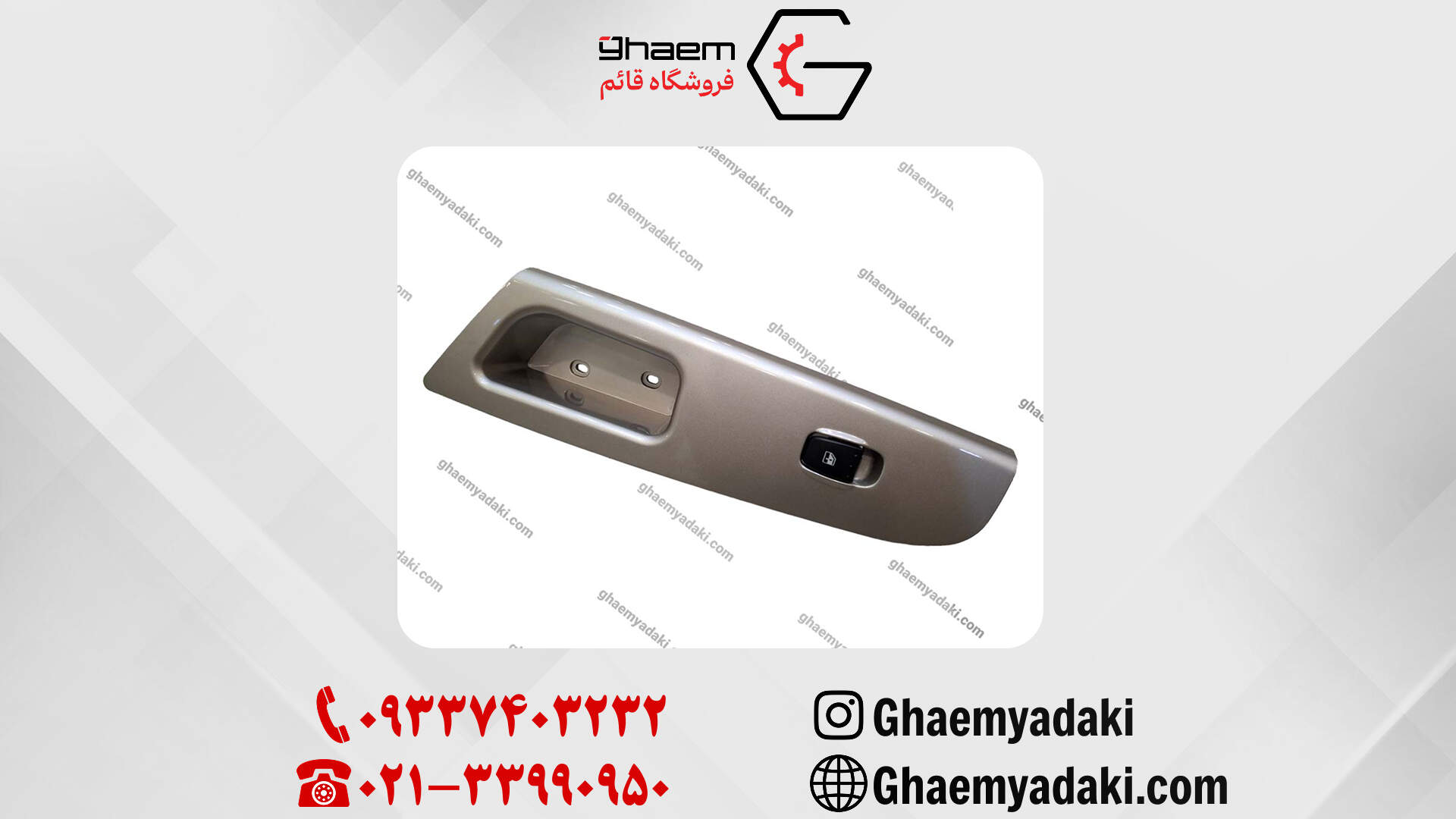 مجموعه قاب و کلید شیشه بالابر برلیانس 330 و 320