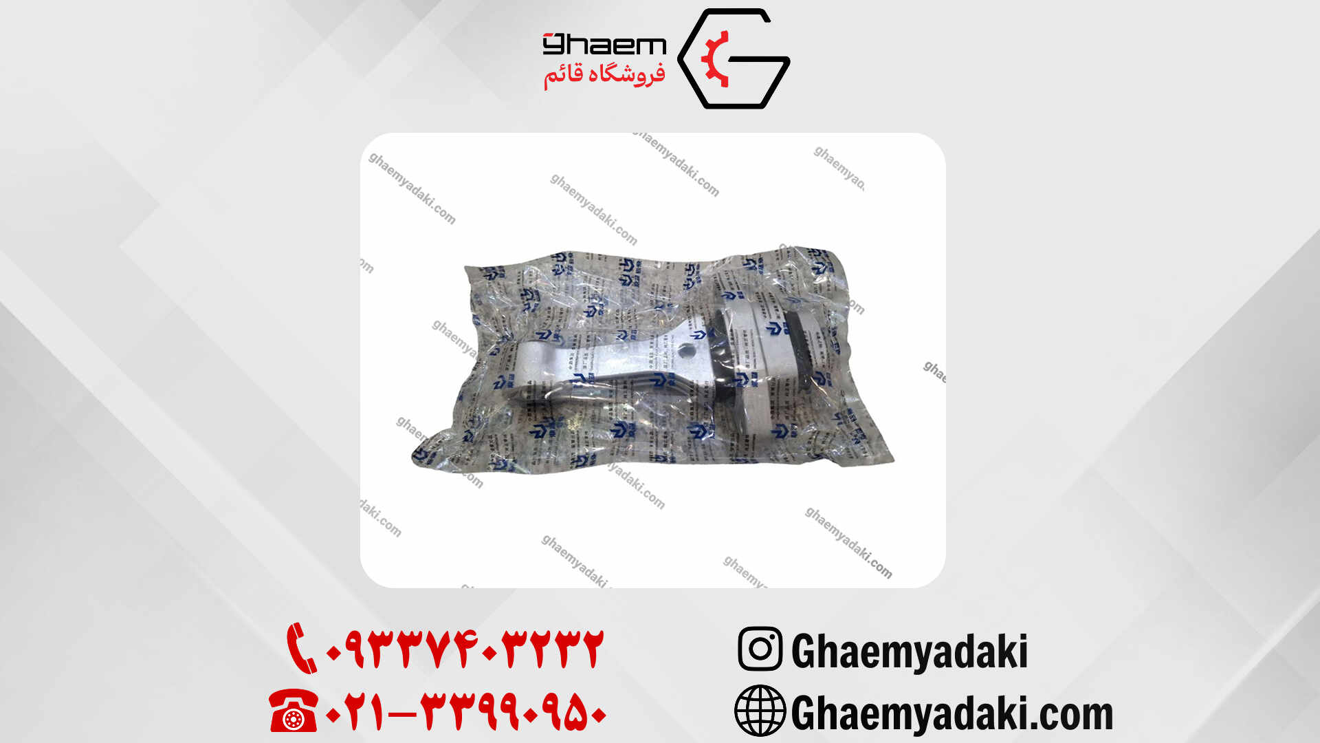 دسته موتور شاطونی چانگان cs35