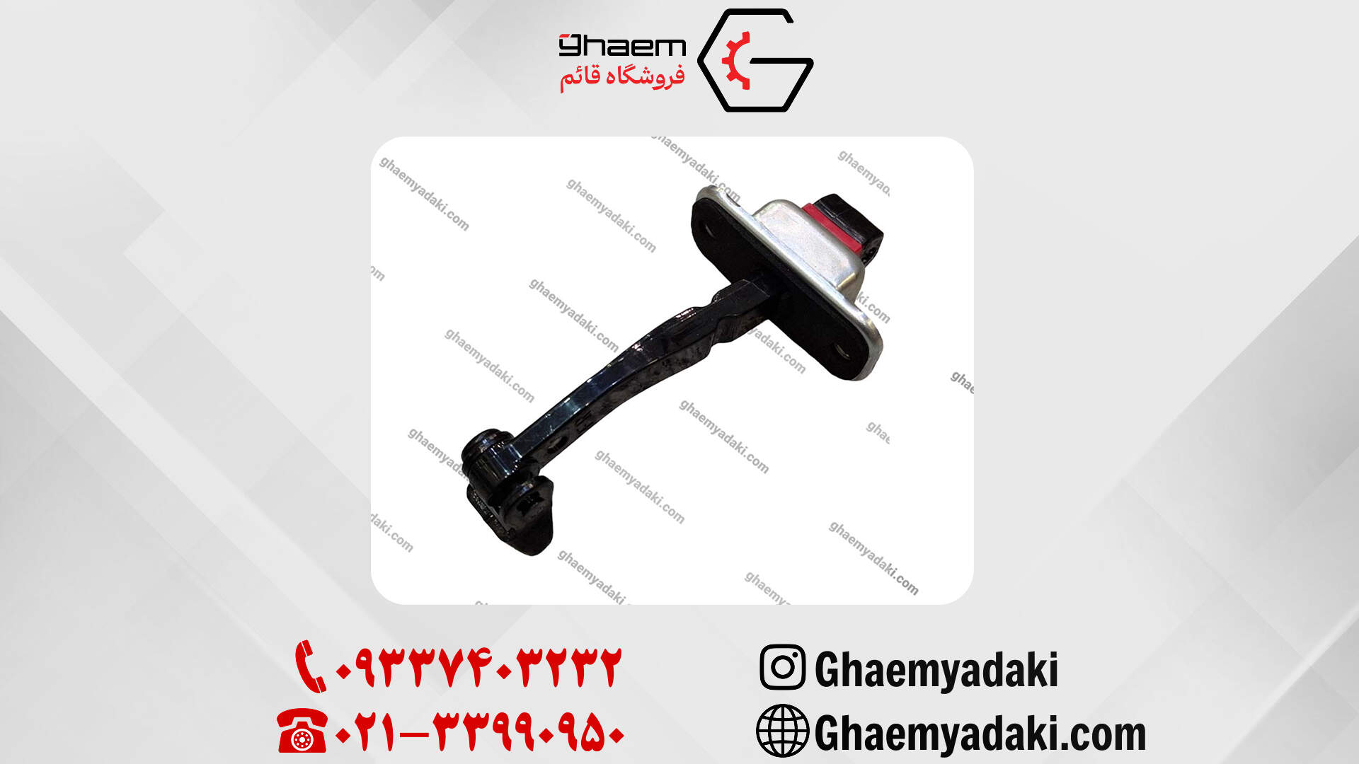 ترمز درب چانگان cs35