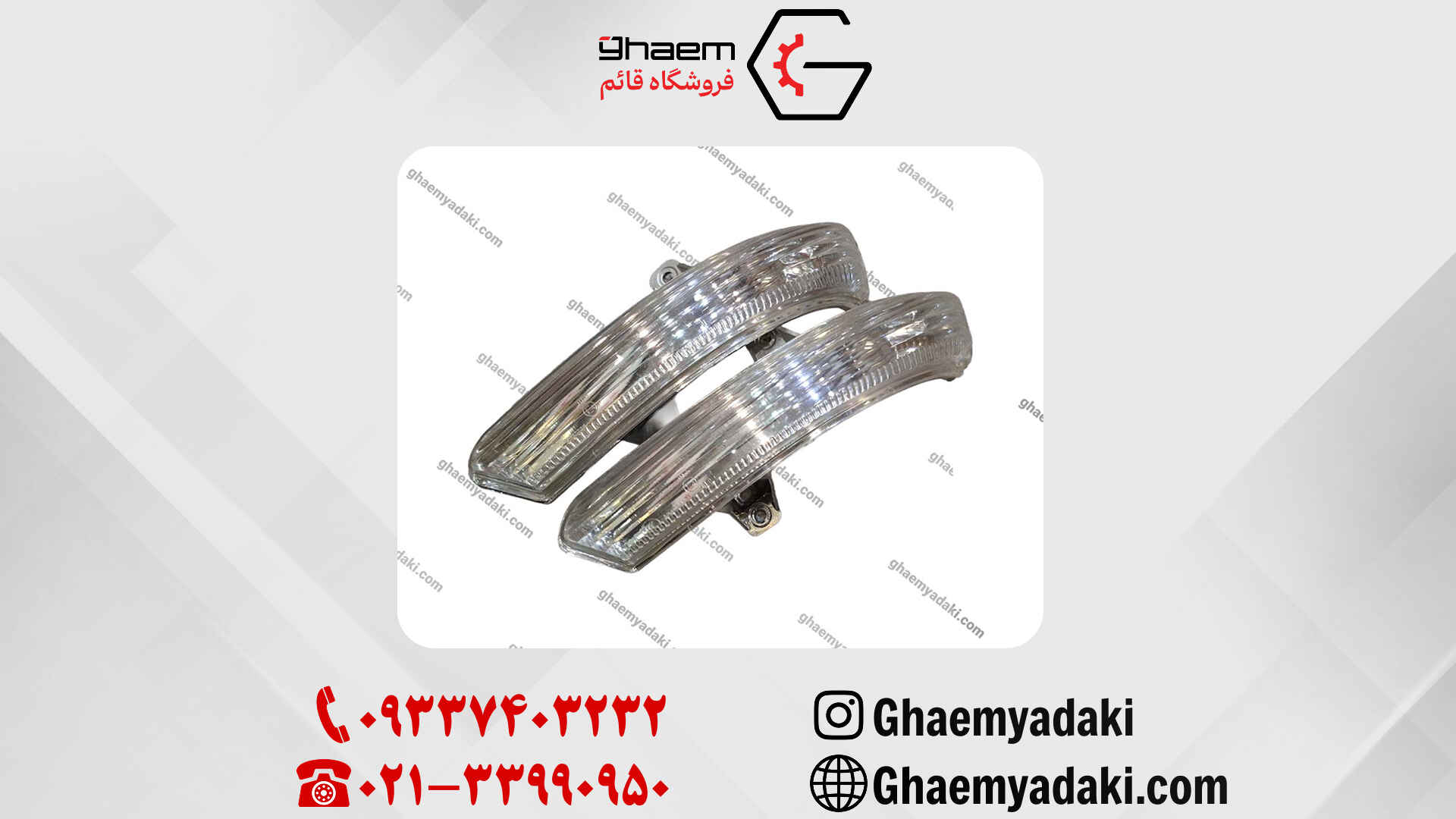 مجموعه راهنما آینه چانگان cs35