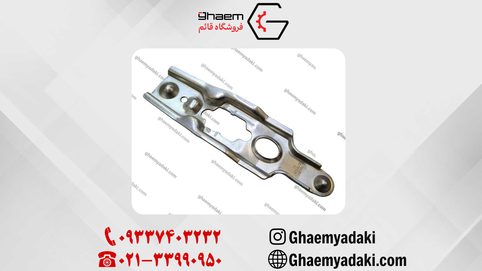 دوشاخه کلاج برلیانس 220 و 230