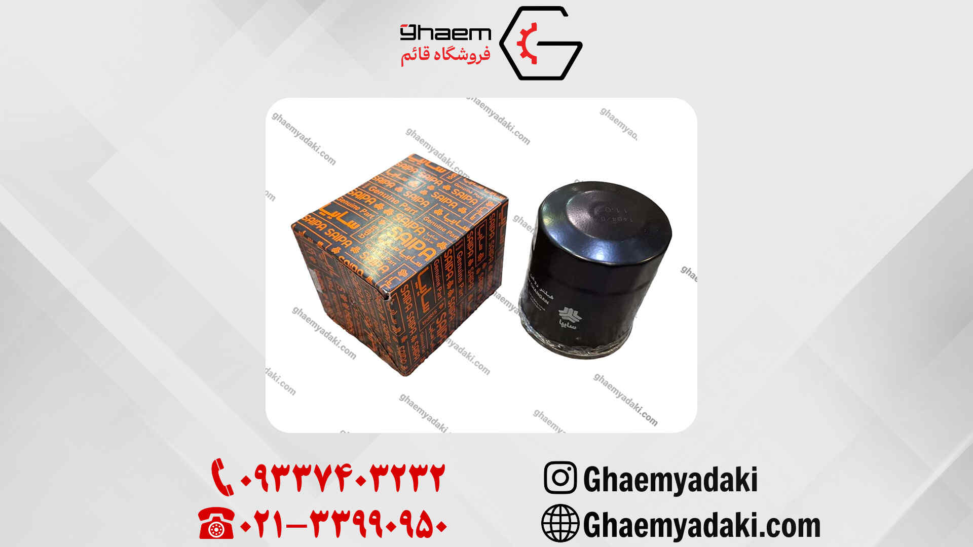 فیلتر روغن چانگان cs35