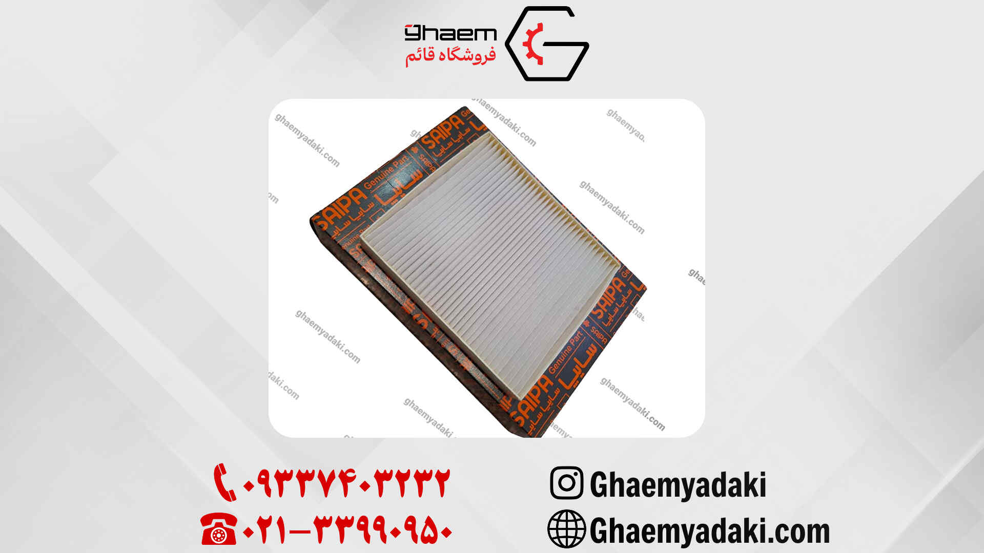 فیلتر کابین چانگان cs35