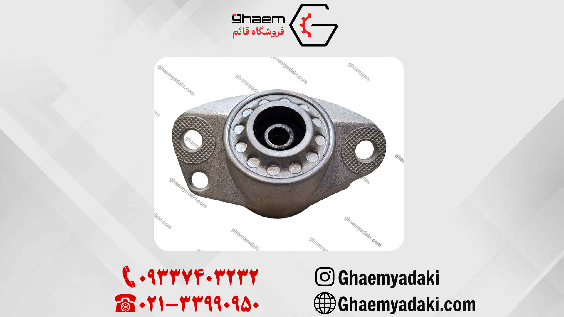 قالپاق سر کمک عقب برلیانس 330 و 320