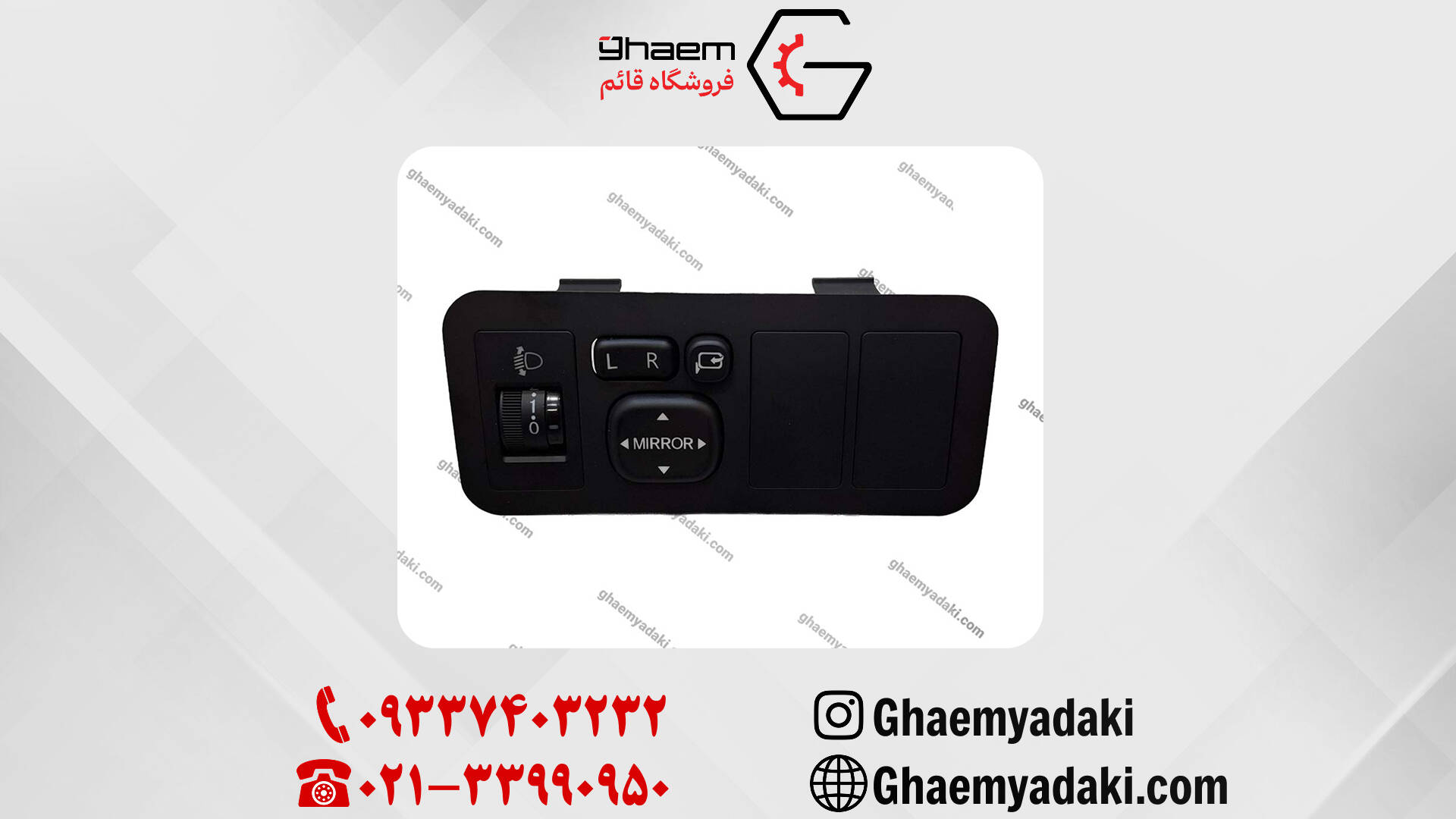 مجموعه کلید آینه و تنظیم چراغ cs35