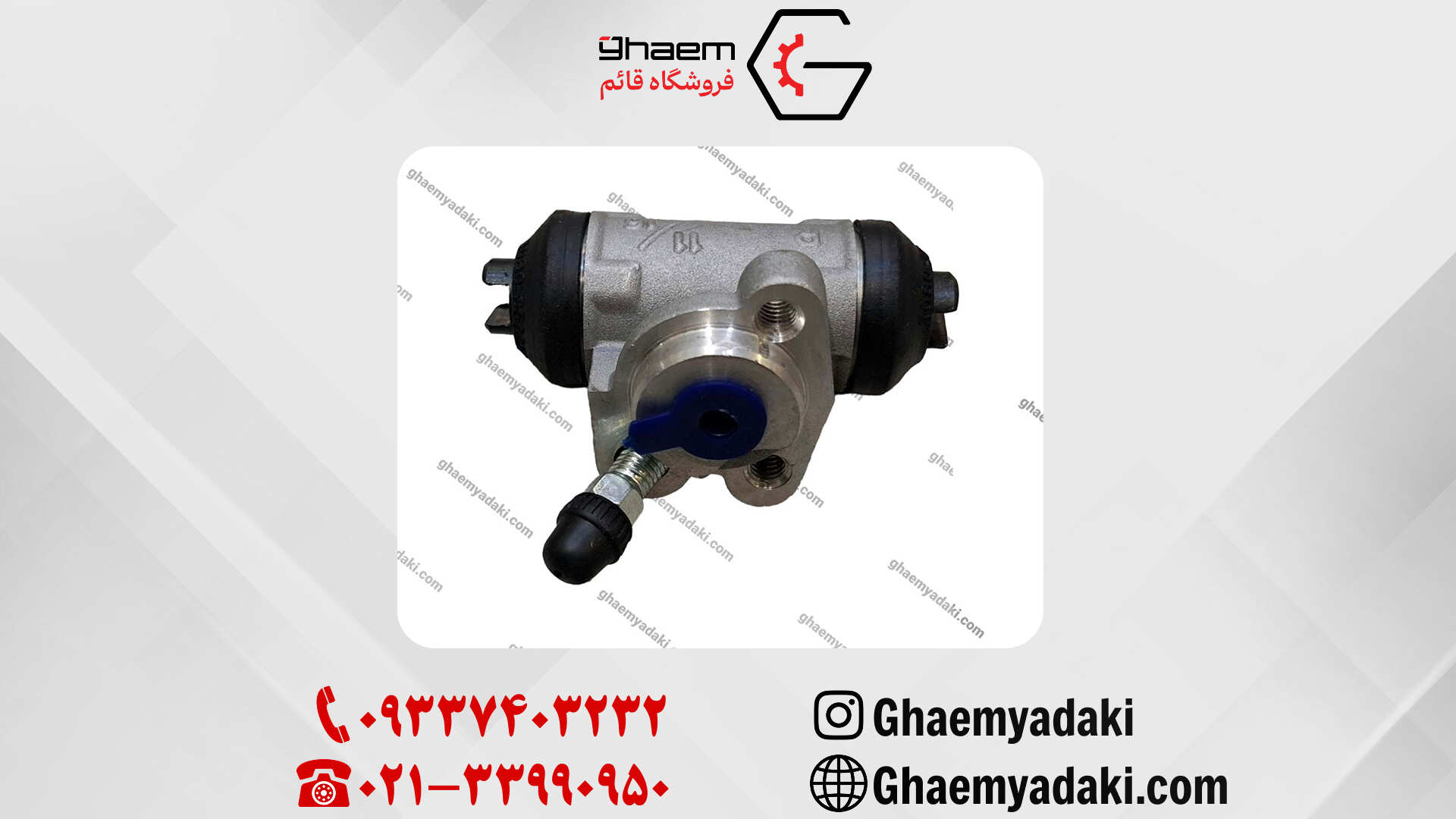 سیلندر چرخ عقب برلیانس 230 و 220