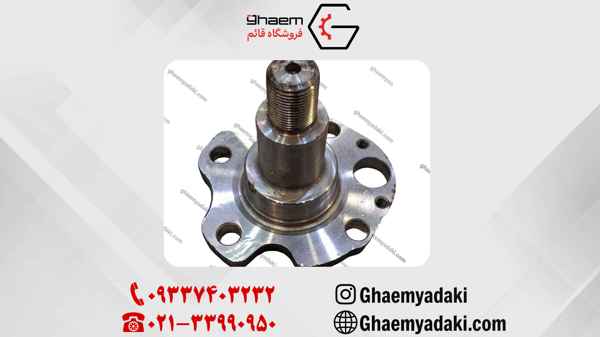 محور چرخ عقب برلیانس 330 و 320 و 230 و 220