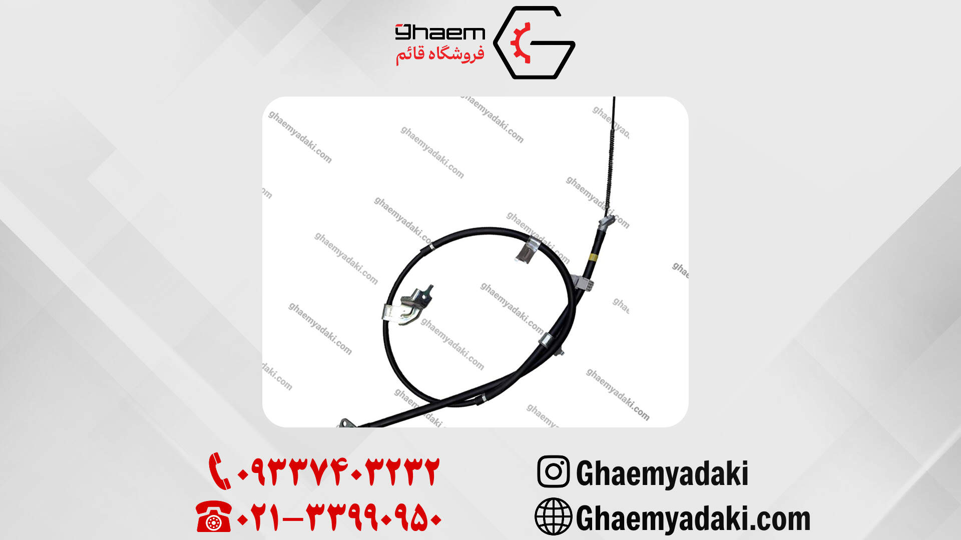 مجموعه کابل ترمز دستی برلیانس 230 و 220
