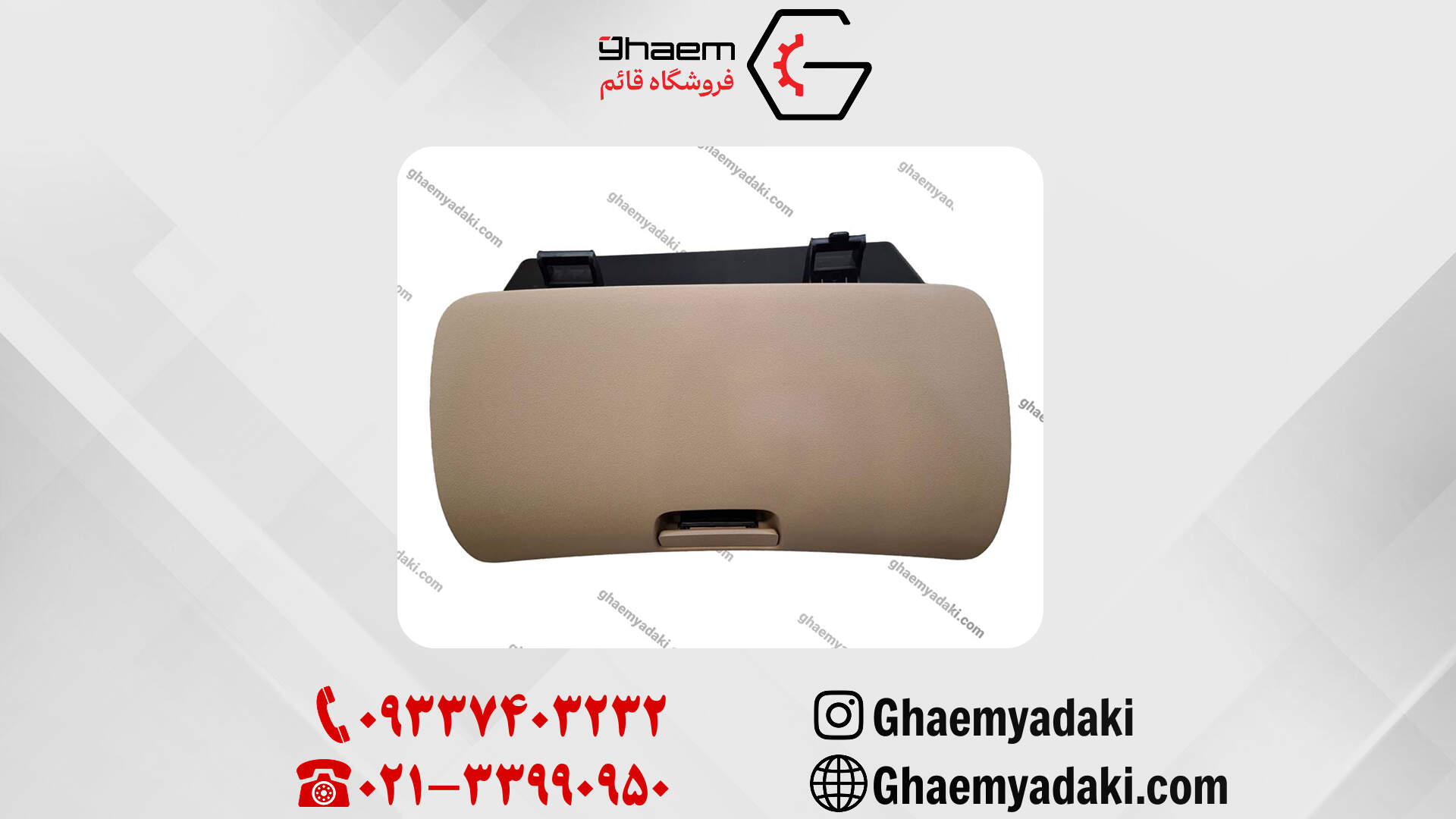 مجموعه درب داشبرد کرم برلیانس 330 و 320