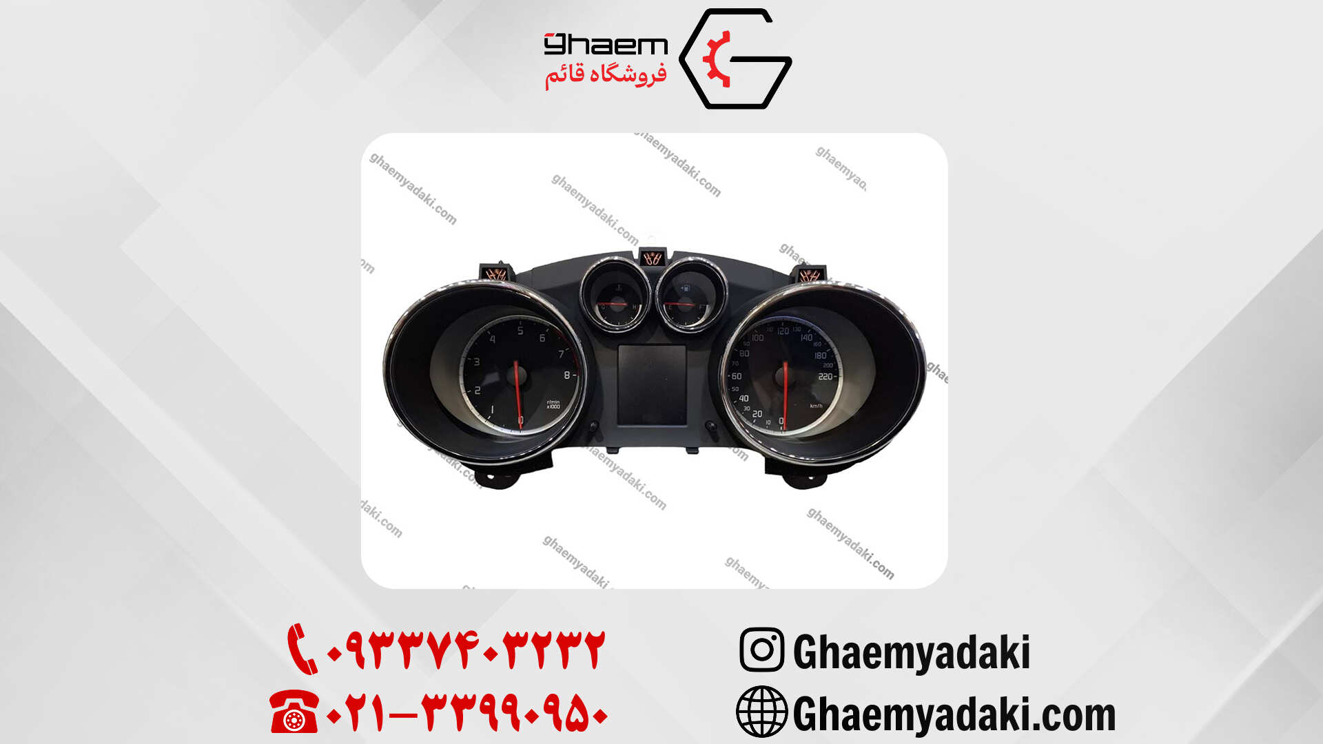 مجموعه کیلومتر کامل چانگان cs35