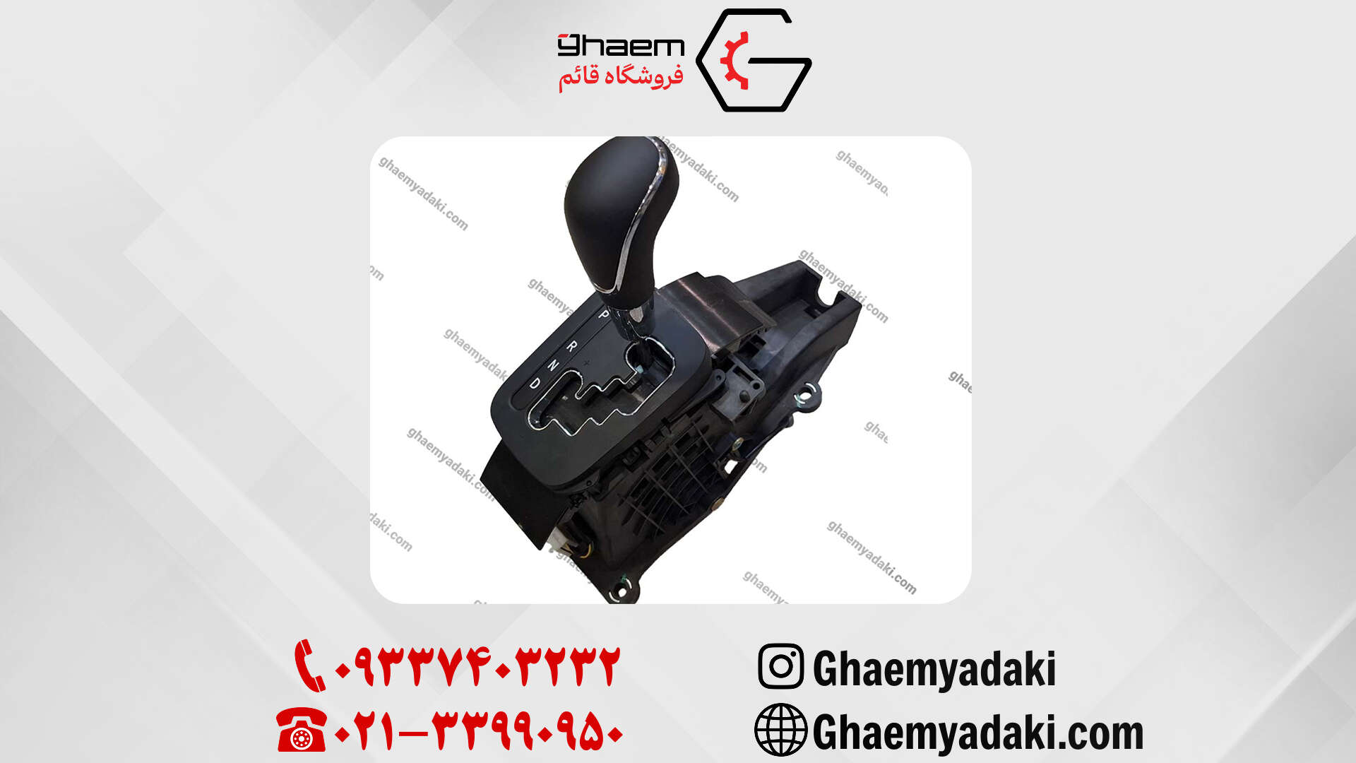مجموعه لیور دنده چانگان cs35