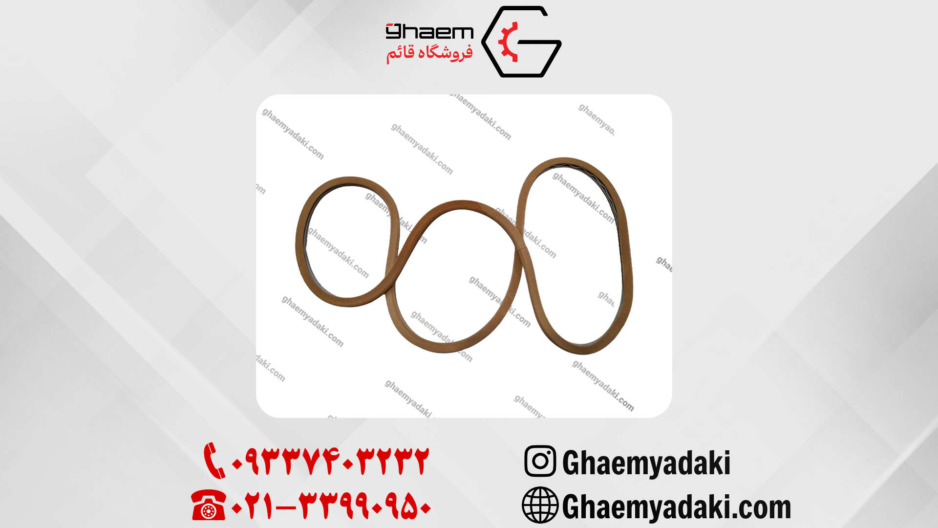 نوار سانروف داخلی برلیانس 330 و 320